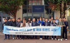 한국식품산업협회, Sial Paris 2024 참관ㆍ해외 트렌드 시찰 성료