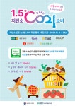 농식품부, 6개 유통사와 저탄소 농산물 유통ㆍ소비 활성화 협약
