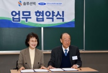 솔루션텍, 시니어과학기술인협회와 업무협약 체결