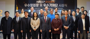 대상ㆍ샘표 이천공장ㆍ아워홈 등 20곳 해썹 우수영업장 선정