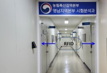 농림축산검역본부,  디지털 실험실로 식물검역 혁신 가속화