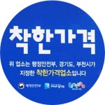 평균 가격 미만 '착한가격업소', 1만 개소 돌파