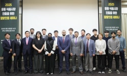 중동 식품시장 진출을 위한 할랄인증 세미나 성료