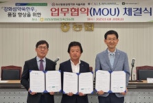 축산물품질평가원 서울지원, 강화섬약쑥한우 품질 향상 협력