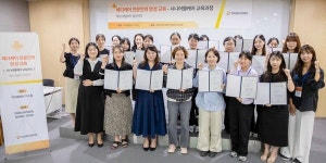 아워홈메디사이언스파크 | 아워홈, 메디케어 전문인력 양성 교육