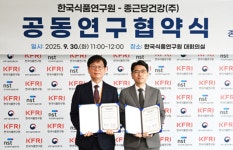 식품연구원, 종근당건강과 차세대 프로바이오틱스 연구 협약