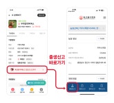 축평원, 축산물이력제 신고 앱ㆍ민간 농장 관리 앱 연동