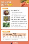 그림으로 보는 고구마 용도별 품종 특성