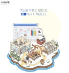 축산물품질평가원, 축산유통정보 다봄 누리집 개편