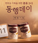 남양유업 '아이엠마더', 한부모가정 기부 캠페인