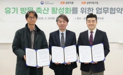 축산과학원, 삼양식품·삼양라운드힐과 유기 방목 축산 활성화 협약