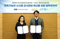 풀무원, 학교급식에 지속가능 수산물 공급 확대