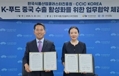 식품진흥원-CCIC코리아, K-푸드 中 수출 원스톱 지원 협력