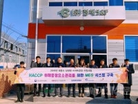  스마트공장 공급기업 휴먼아이티솔루션, 청해에스앤에프 MES 시스템 구축에 본격 돌입 