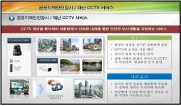  ‘평택 포승(BIX) 지구’ 교통·방범·방재 등 공공 서비스 24시간 제공 