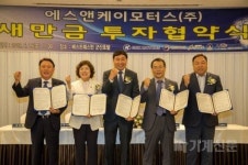  에스엔케이모터스㈜, 새만금에 ‘전기자동차 조립‧생산 제조 시설’ 건립 