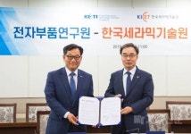  전자부품연구원-세라믹기술원, IT·에너지 분야 소재부품 산업 활성화 ‘맞손’ 