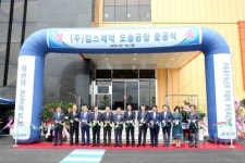   ㈜킴스제약, 오송제2산단에 내용고형제 생산 공장 준공… 글로벌 헬스케어 리더 비전 제시 