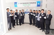  한국기계산업진흥회 영남지사 개소… 동남권 소재·부품·기계업계 활력 제고 