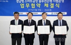  경남도, 코아시스템·동산테크 ‘스마트공장 솔루션 은행’ 1호 임치계약 체결  