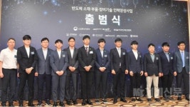반도체 소재·부품·장비 기업 수요 반영 프로젝트 기반 석사인력양성 사업 시작