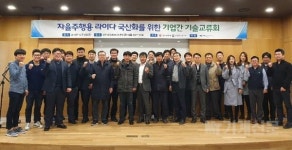 전자부품연구원, 자율주행차 탑재용 국산 라이다기술 개발 지원