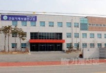 건설기계부품연구원, 「스마트건설기계 전문인력 양성사업」 주관기관 선정