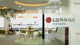 공정거래위원회, 엘지하우시스·코스모앤컴퍼니 공사 입찰 담합 행위 제재