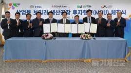 대열보일러·비엔에스, 서산 오토밸리산단에 산업용 보일러 제조 공장 신설