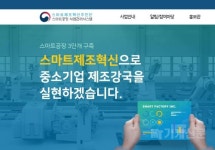 인천테크노파크, 제조기업 스마트공장 구축 지원