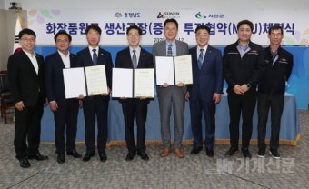 선진뷰티사이언스, 충남 장항국가생태산단 화장품원료 생산설비 증설