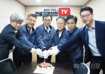 대한건설기계안전관리원, ‘건설기계안전TV’ 개국