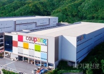 쿠팡 금왕2센터 집단급식소 | 쿠팡㈜, 충북 음성 금왕테크노밸리에 자가물류센터 설립