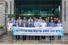 원자력연구원, 세안에너텍·라드솔 등과 원전해체 핵심기술 실용화 순항 중