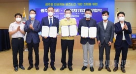광주시, 대신정보통신·스누아이랩과 인공지능 기반 조성 업무협약