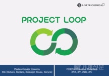 롯데케미칼, 국내 최초 FDA 인증 PCR-PP(재생 폴리프로필렌) 소재 개발
