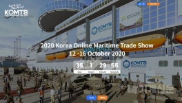 산업단지공단, ‘2020 한국 온라인 조선해양 무역 전시회’ 10월 12~16일 개최