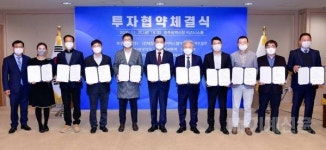 광주시, 다원냉각기·센도리 등 9개 공기산업 기업과 448억 원 투자협약 체결