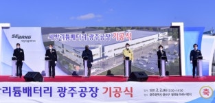 세방리튬배터리, 광주 평동2차산단에 전기차 배터리팩 제조공장 착공