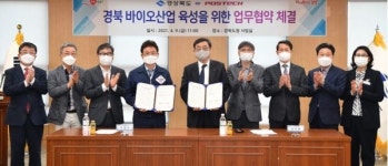 대명바이오경북지사 | 경북도-포스텍, 지역 바이오산업 육성 위한 상호협력 다짐