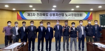 전북도, 수소상용차 클러스터 구축 등 상용차산업 활성화 추진 방안 발표