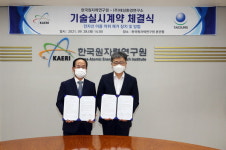 원자력硏, ㈜태성환경연구소에 ‘전자선 기반 축산악취 저감 기술’ 이전