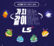 (주)엘에스씨푸드 동진산업 | LS그룹, 전선·동제련 등 4개사 하반기 신입사원 공개 채용