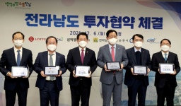 롯데케미칼·삼박엘에프티, 율촌제1산단에 고기능성 첨단소재 공장 증설