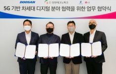 두산중공업, 에릭슨엘지 등과 5G 기반 차세대 디지털 분야 협력 나서