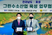 효성, 해상풍력발전 조립 공장 건설 등 전남 그린수소산업 육성 협력