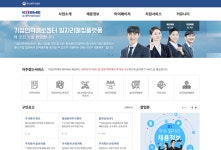 기업인력애로센터 활용 중소기업-구직자 인력수급 미스매치 해소 지원