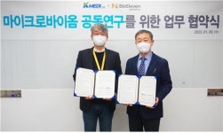 케이메디허브, ㈜바이오일레븐과 미생물 기술 ‘마이크로바이옴’ 공동 연구