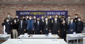 부산시, 기계공업협동조합 등과 디지털전환 생태계 조성 박차