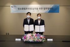 포스코건설, 국립수목원과 건설산업 조경 개발 등 탄소중립 실천 ‘앞장’
